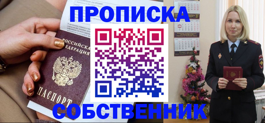 прописка паспорт в Псковской области