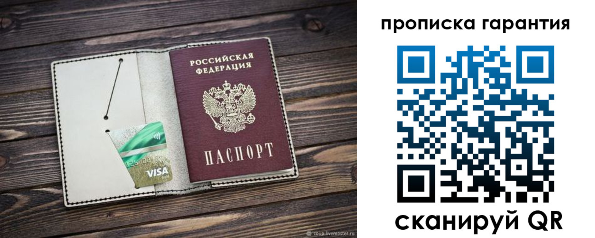 временная прописка в Псковской области