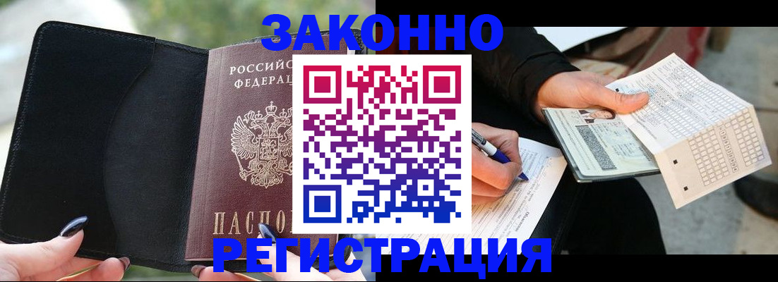 временная регистрация гарантия в Псковской области