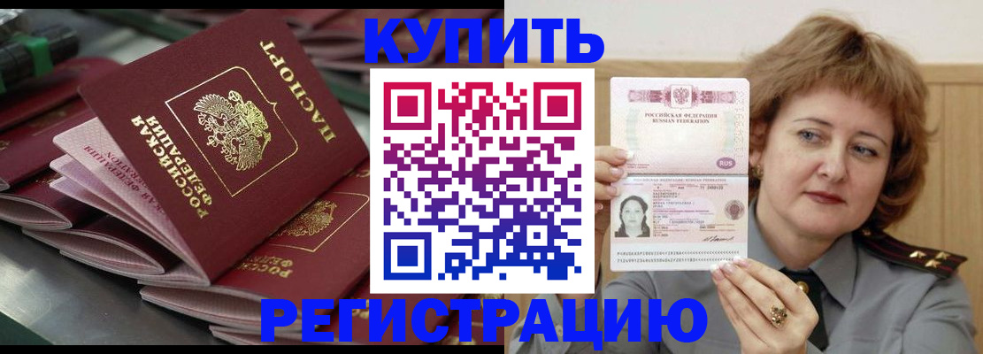 временная регистрация законно в Псковской области